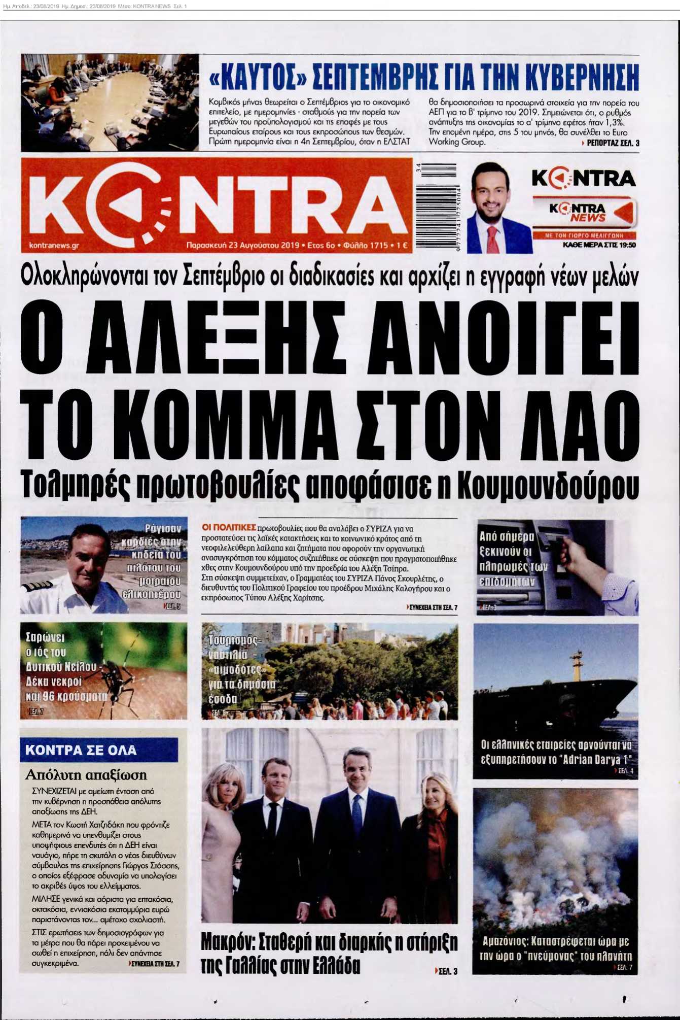 KONTRA NEWS 23-08-2019