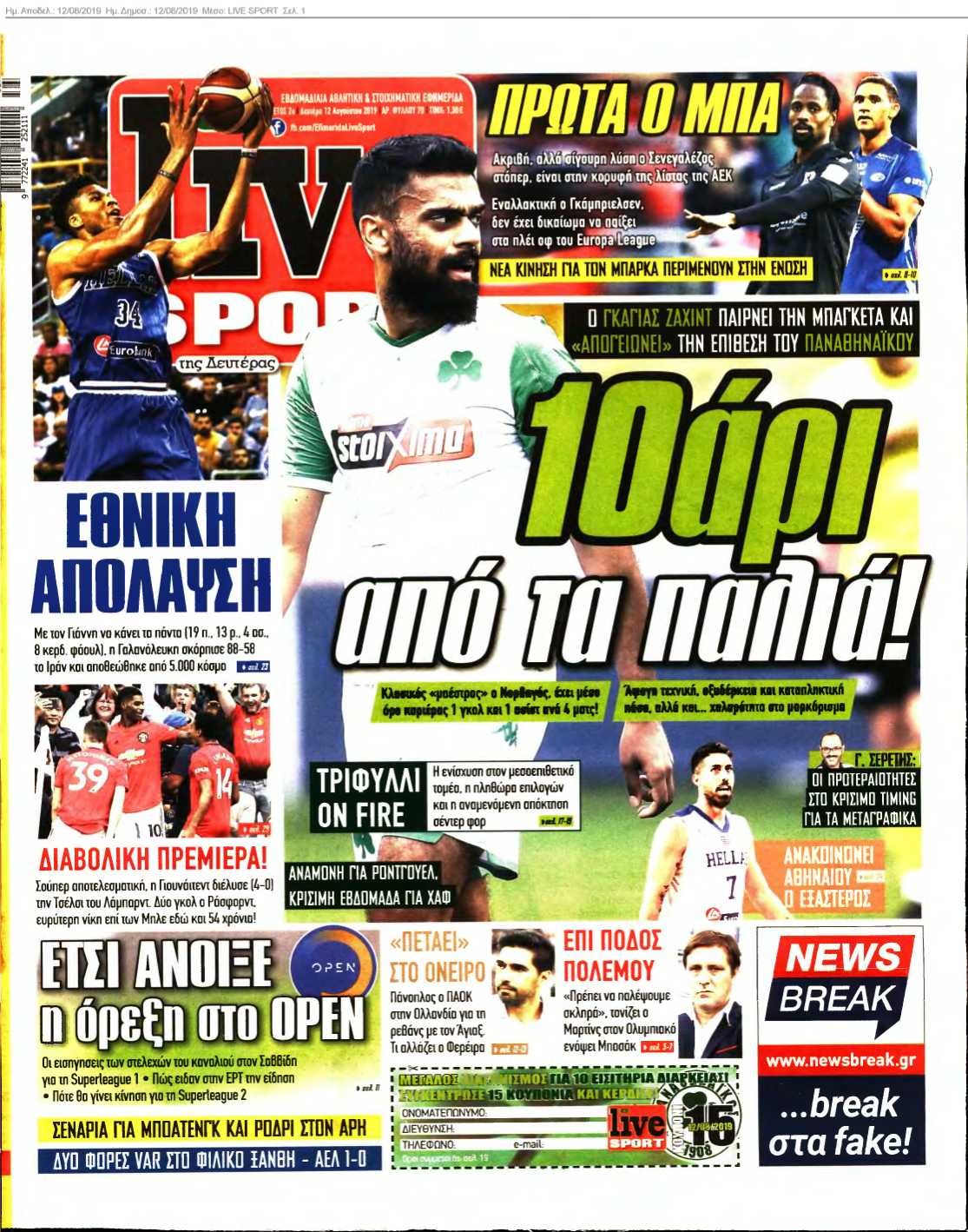 LIVE SPORT 12-08-2019