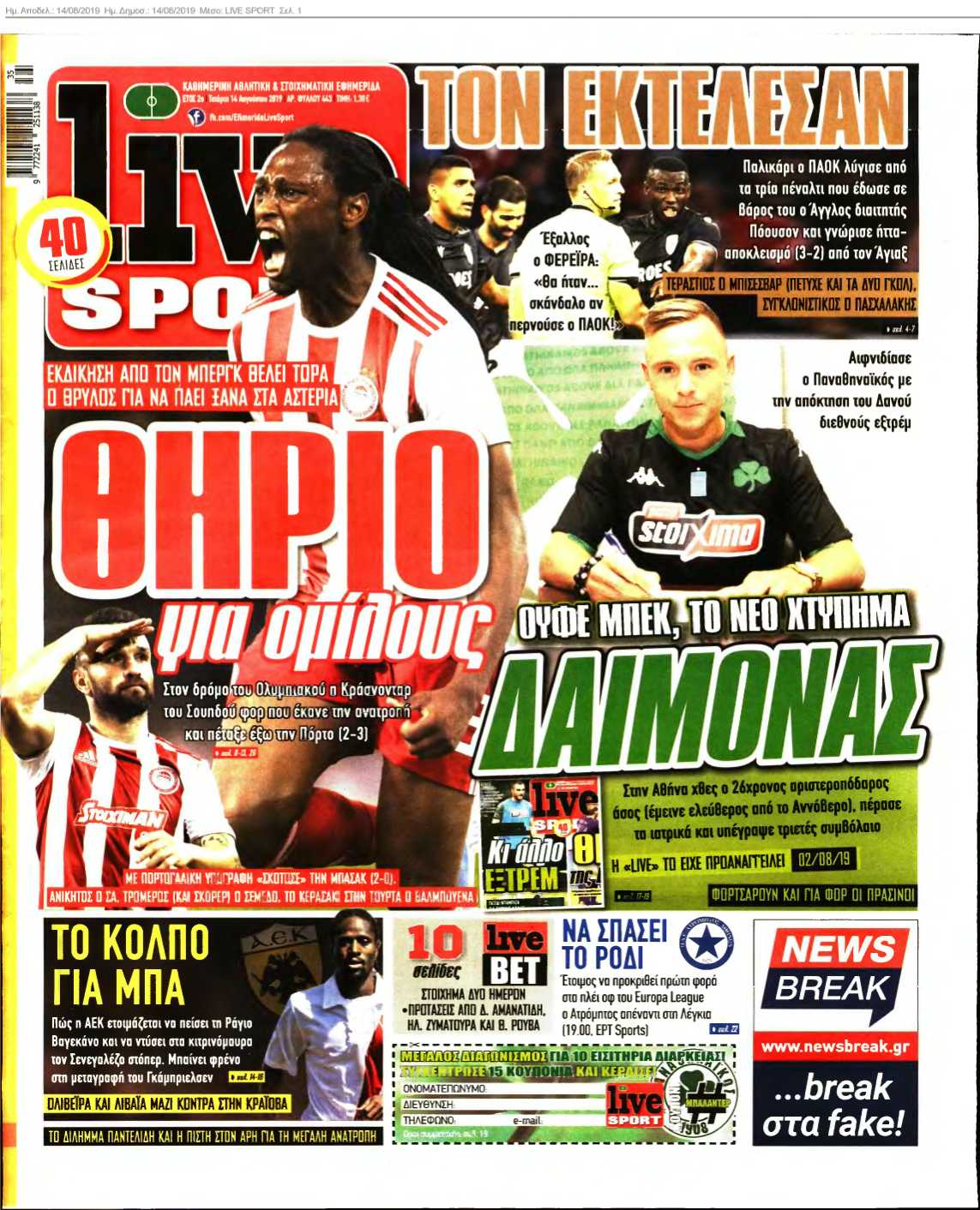 LIVE SPORT 14-08-2019