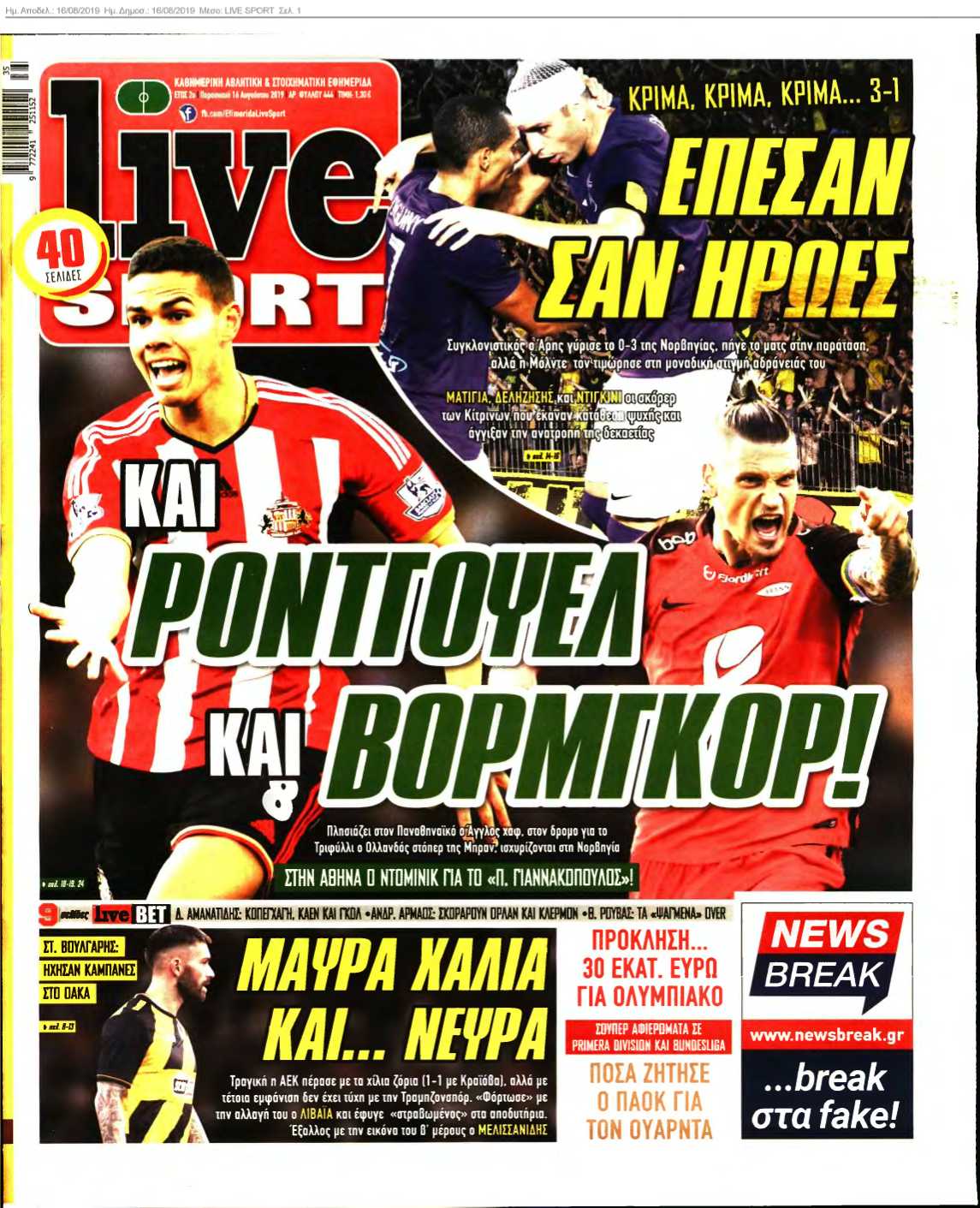 LIVE SPORT 16-08-2019