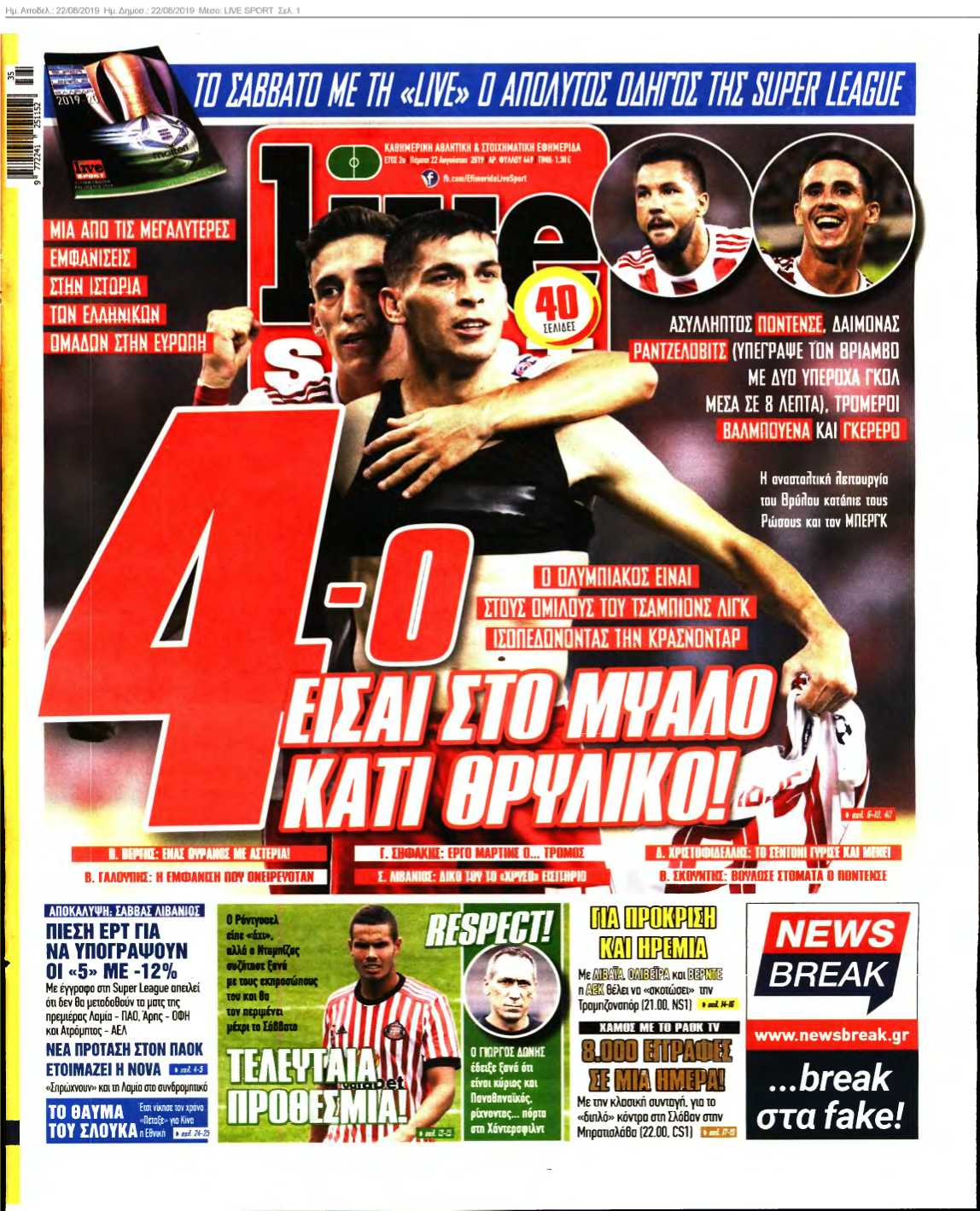 LIVE SPORT 22-08-2019