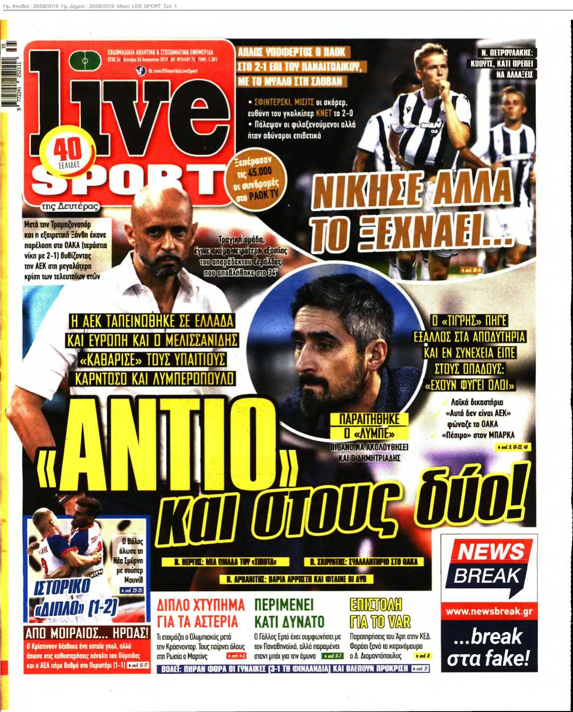 LIVE SPORT 26-08-2019