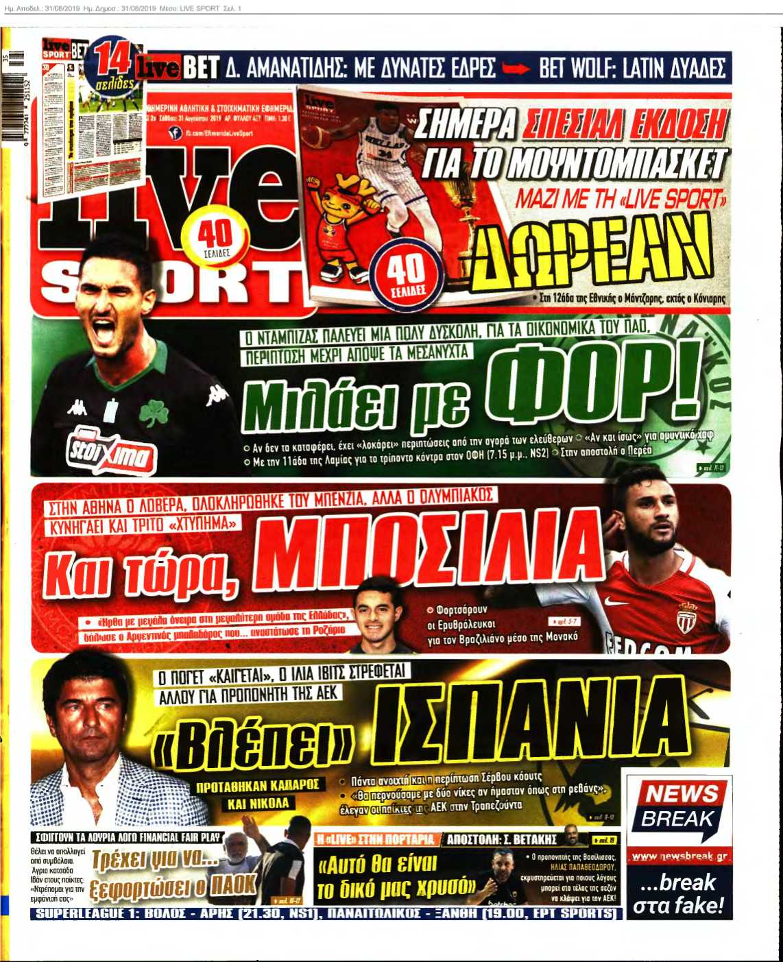 LIVE SPORT 31-08-2019