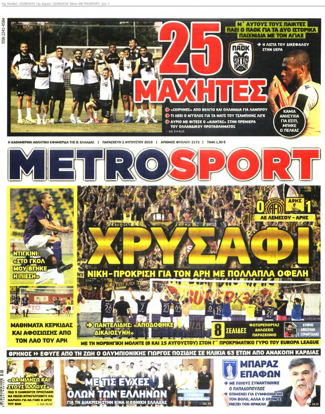 METROSPORT 02-08-2019