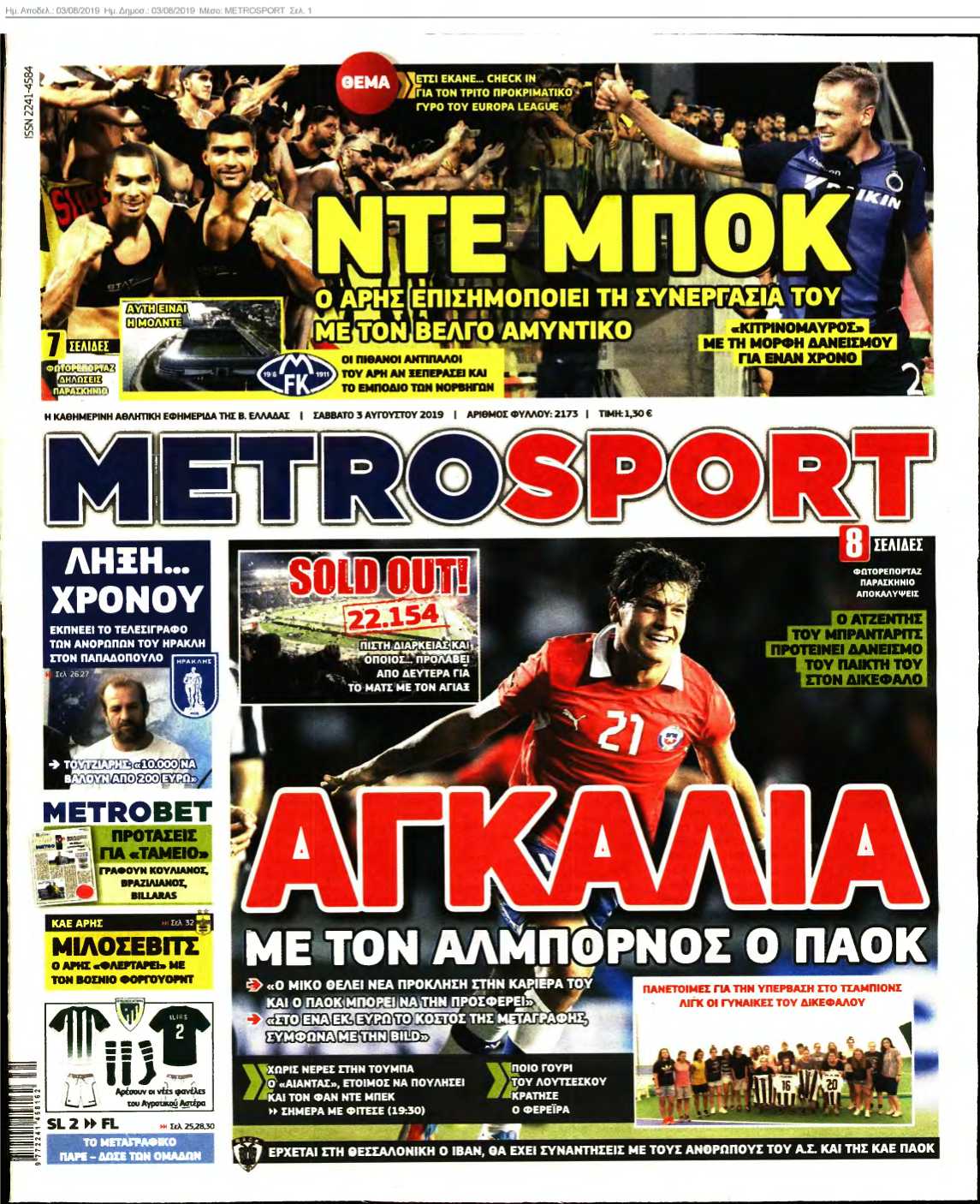 METROSPORT 03-08-2019
