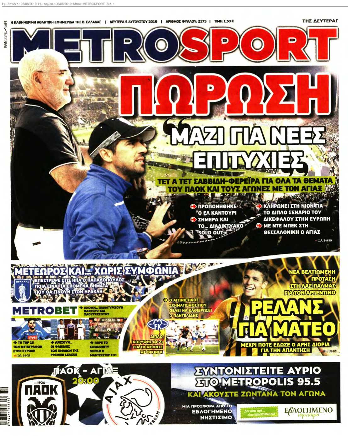 METROSPORT 05-08-2019