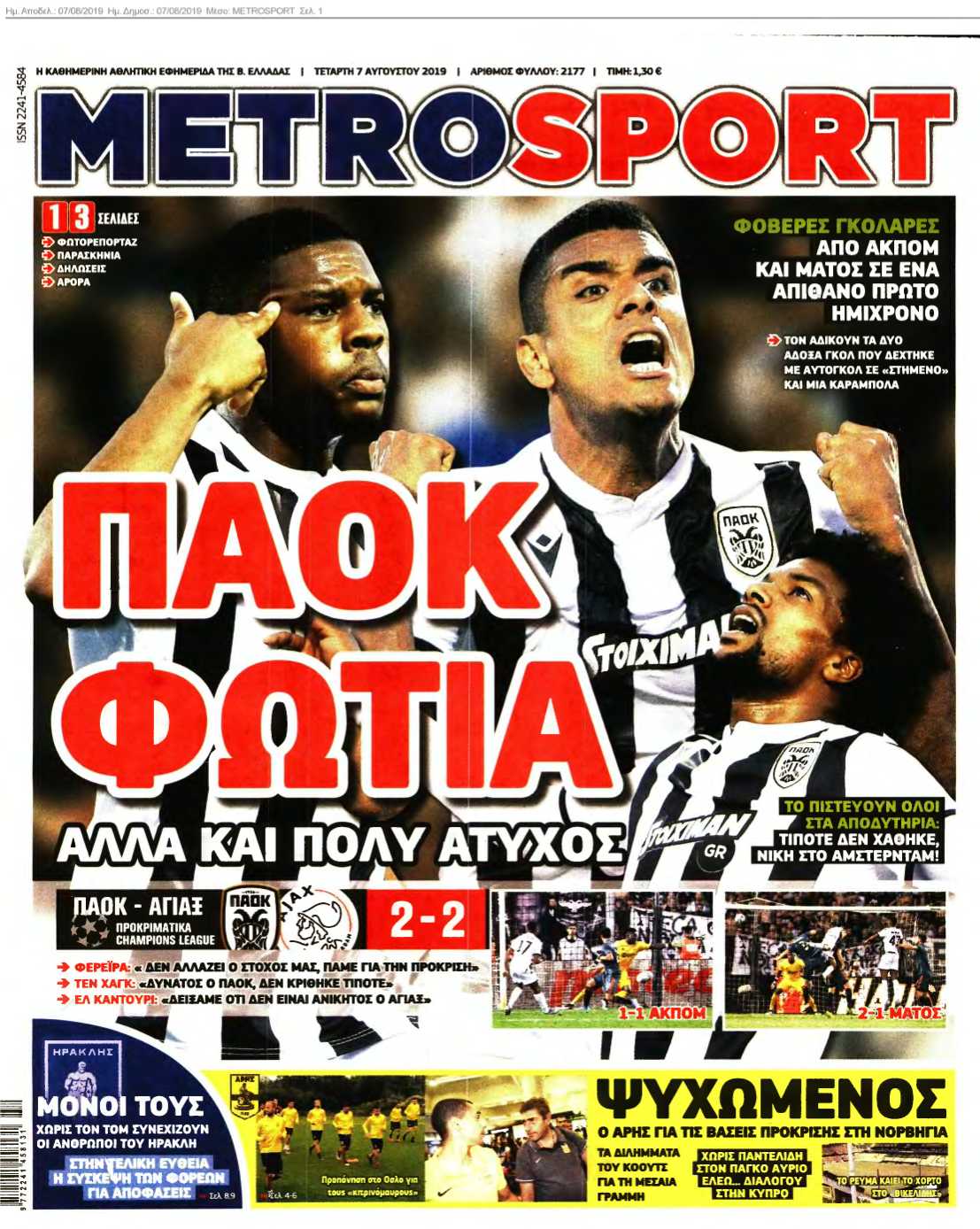 METROSPORT 07-08-2019