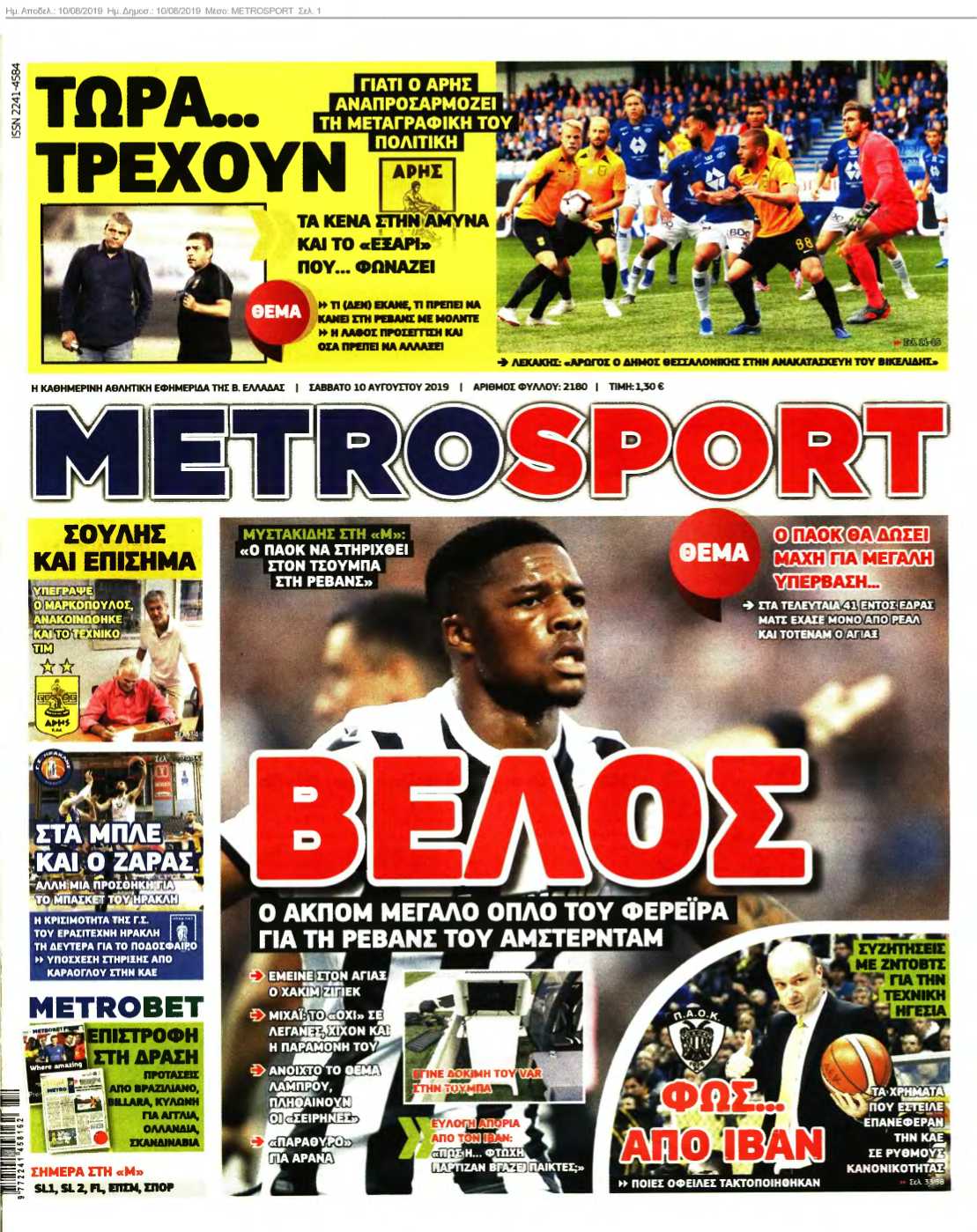 METROSPORT 10-08-2019