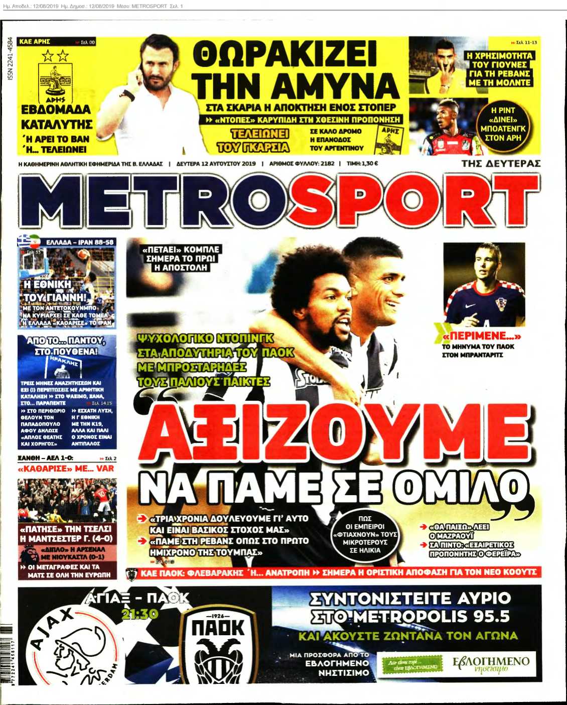 METROSPORT 12-08-2019