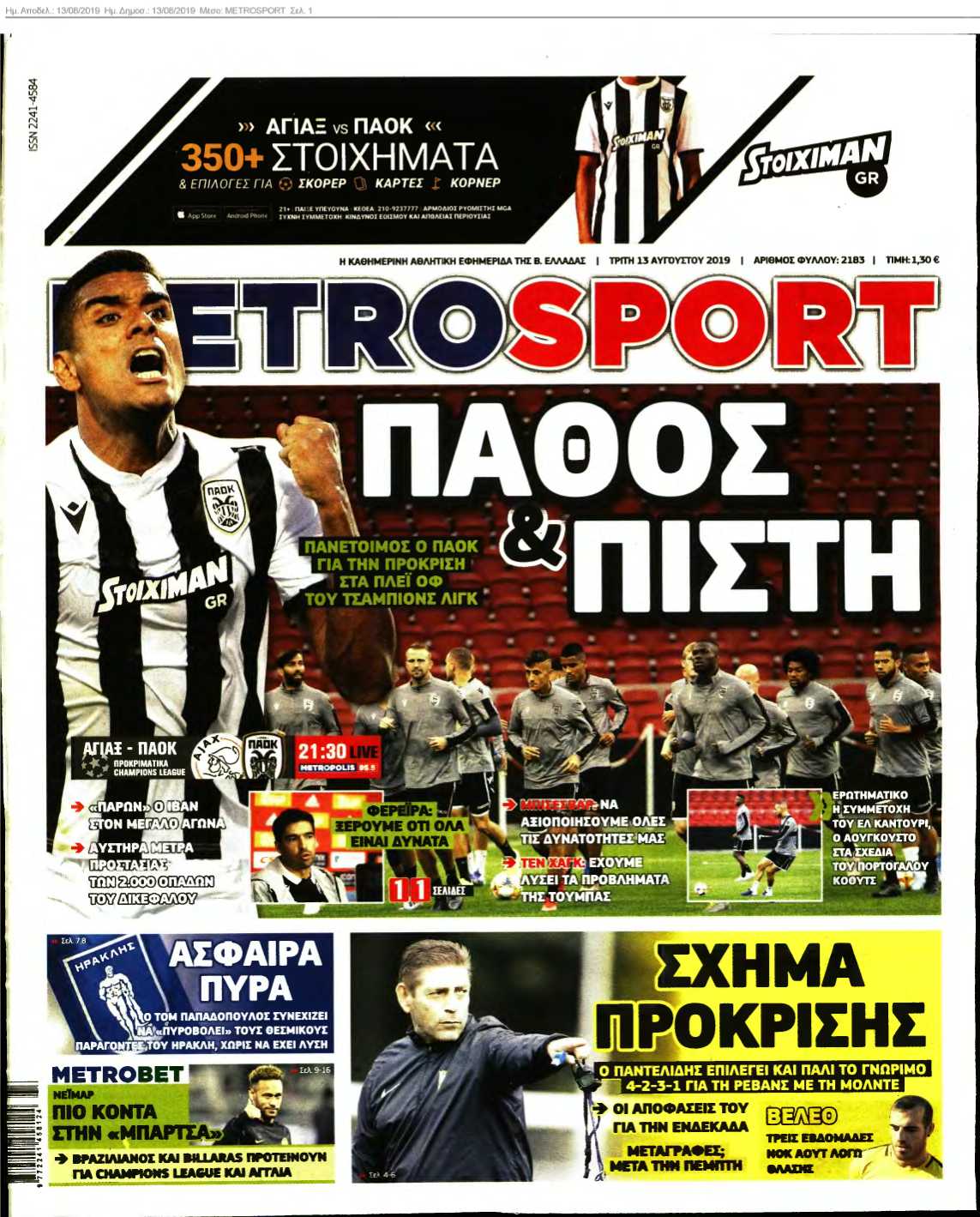 METROSPORT 13-08-2019