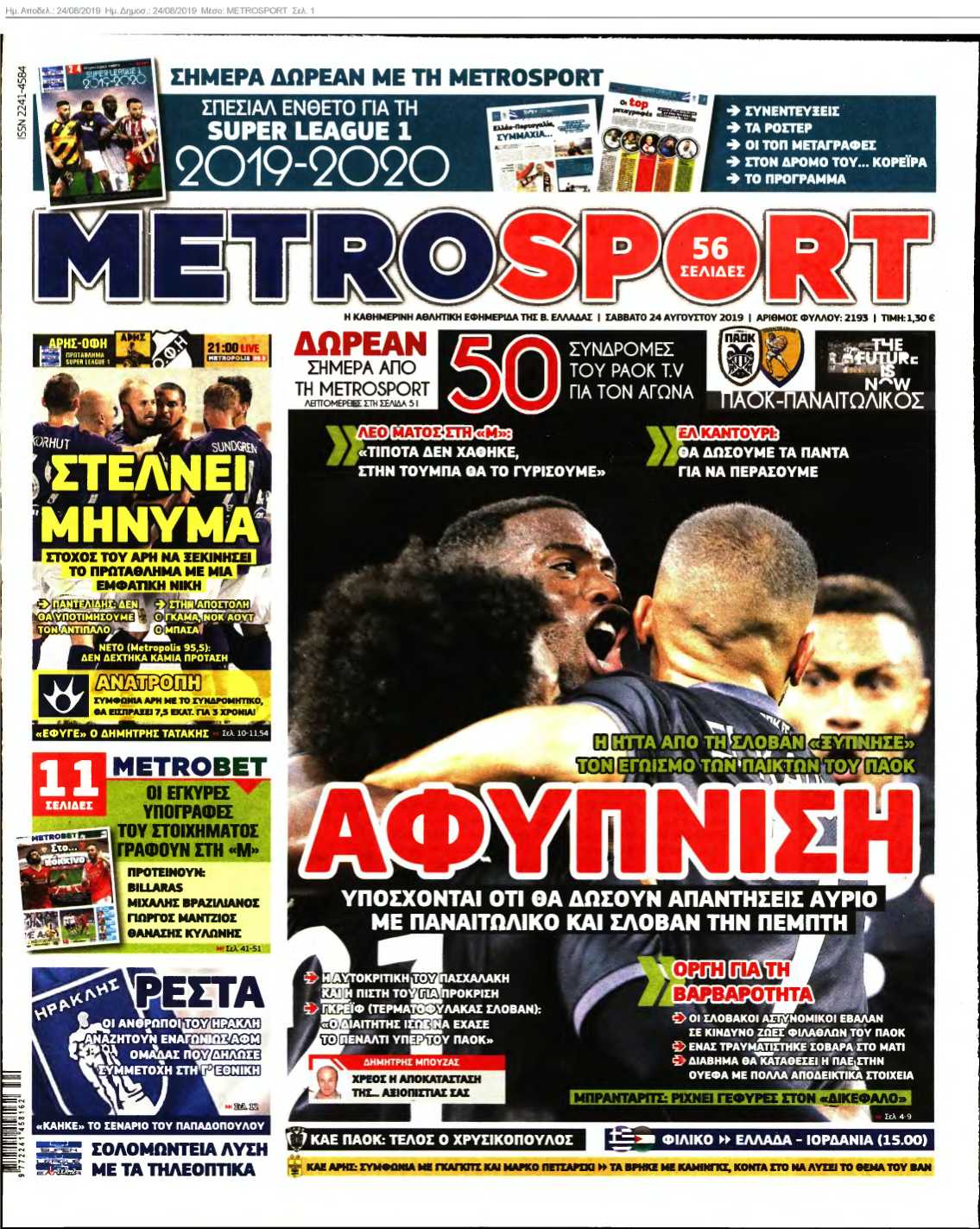 METROSPORT 24-08-2019