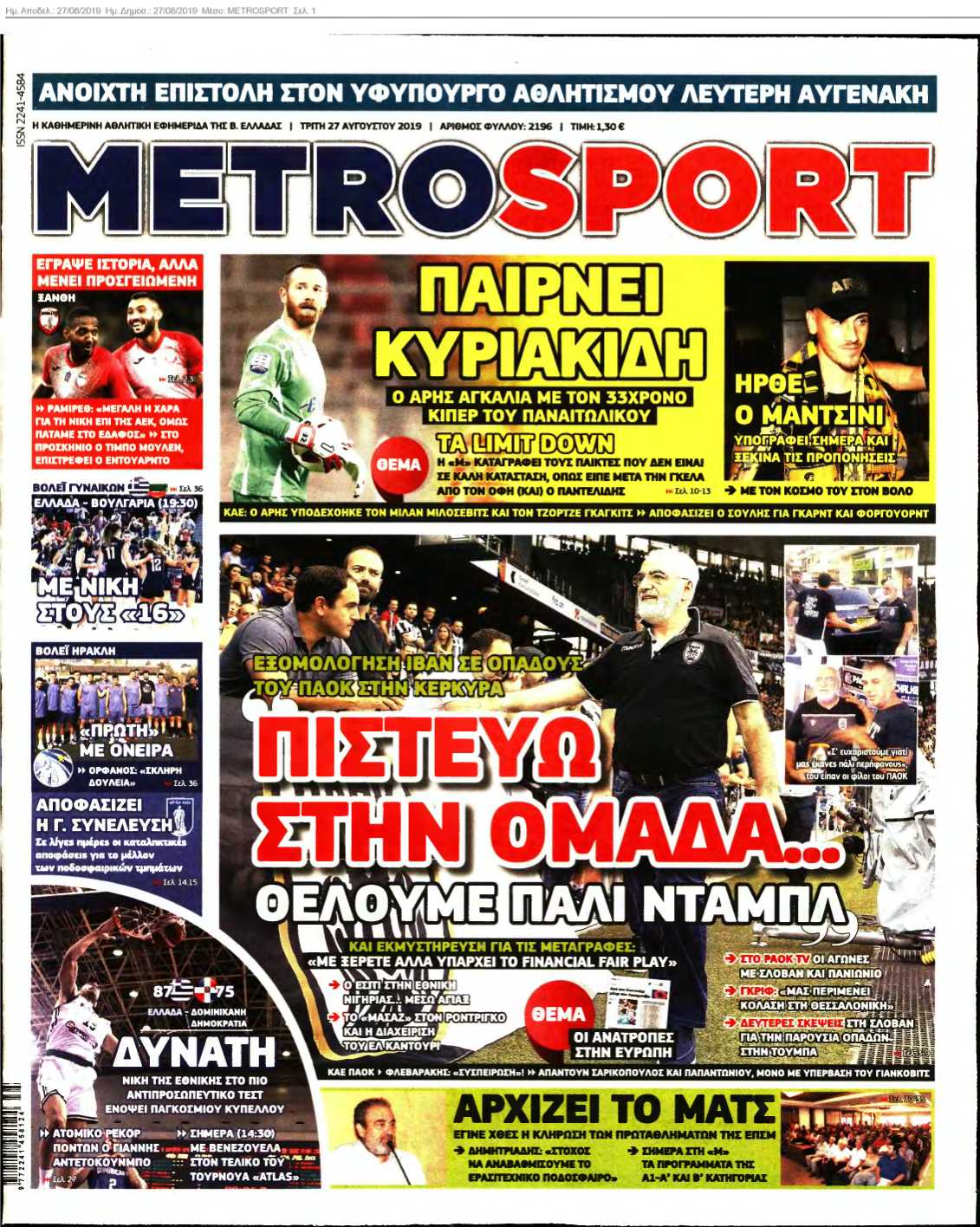 METROSPORT 27-08-2019