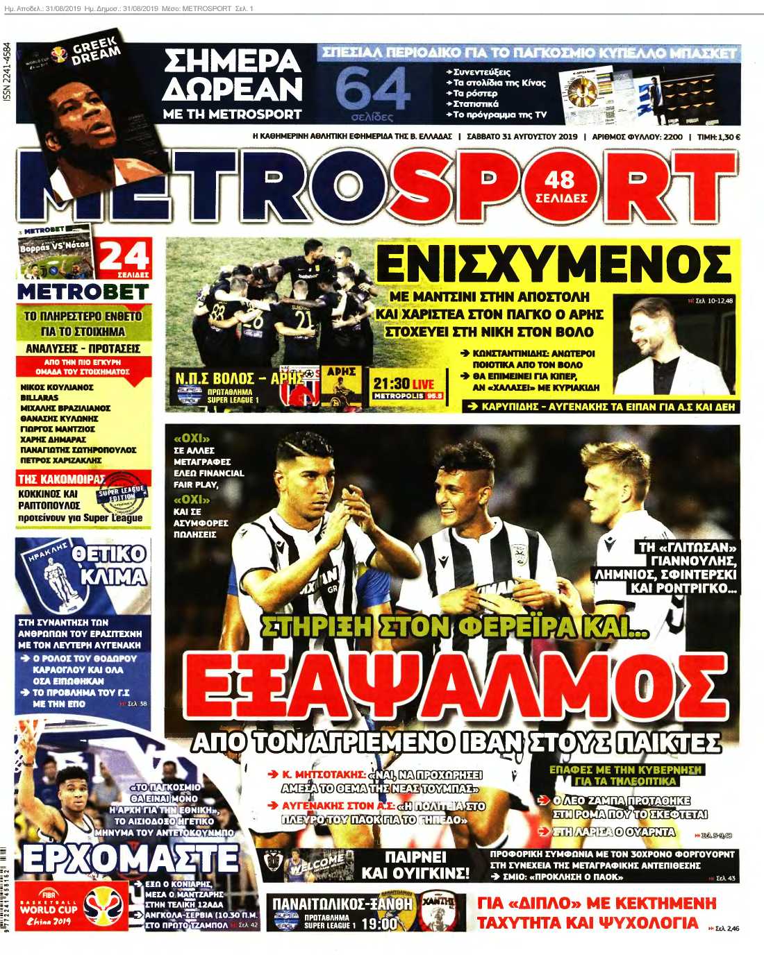 METROSPORT 31-08-2019