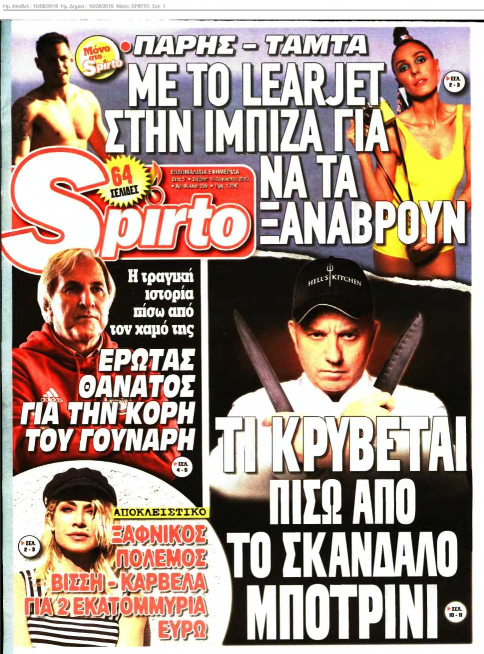 SPIRTO 10-08-2019