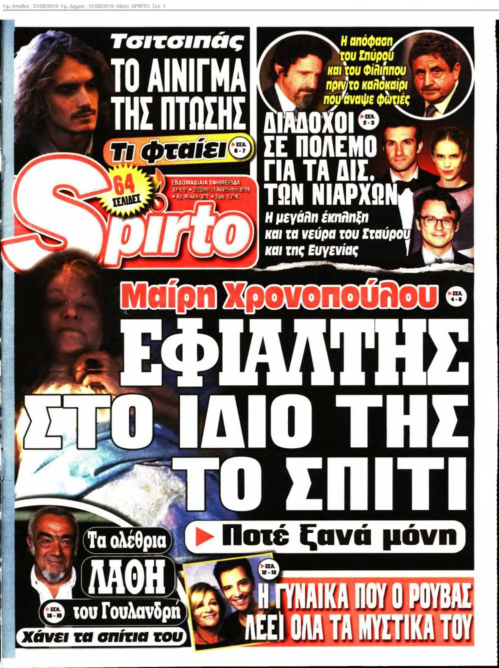 SPIRTO 31-08-2019