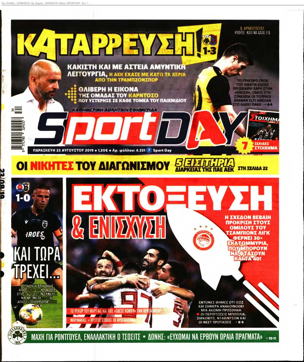 SPORTDAY 23-08-2019