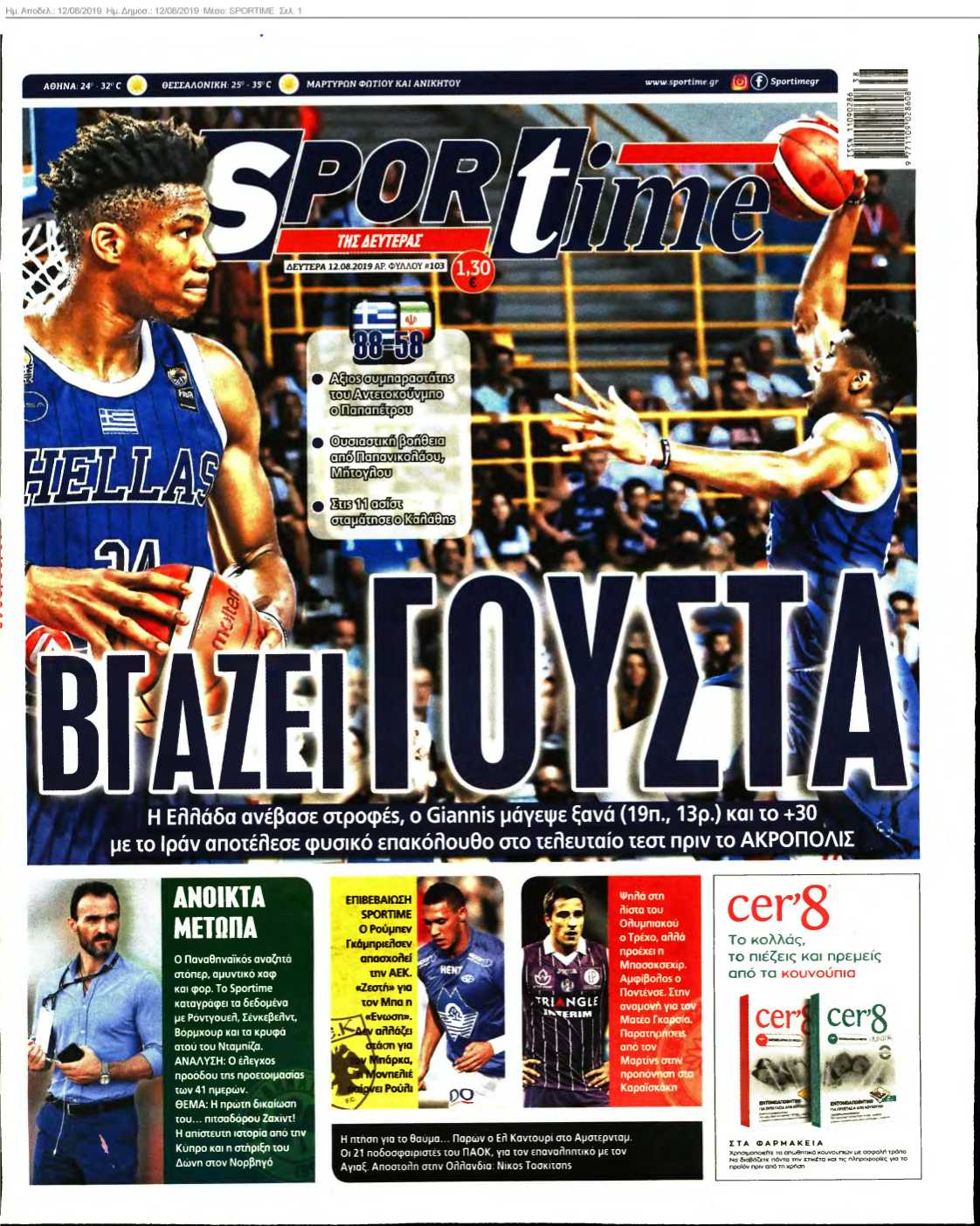 SPORTIME 12-08-2019