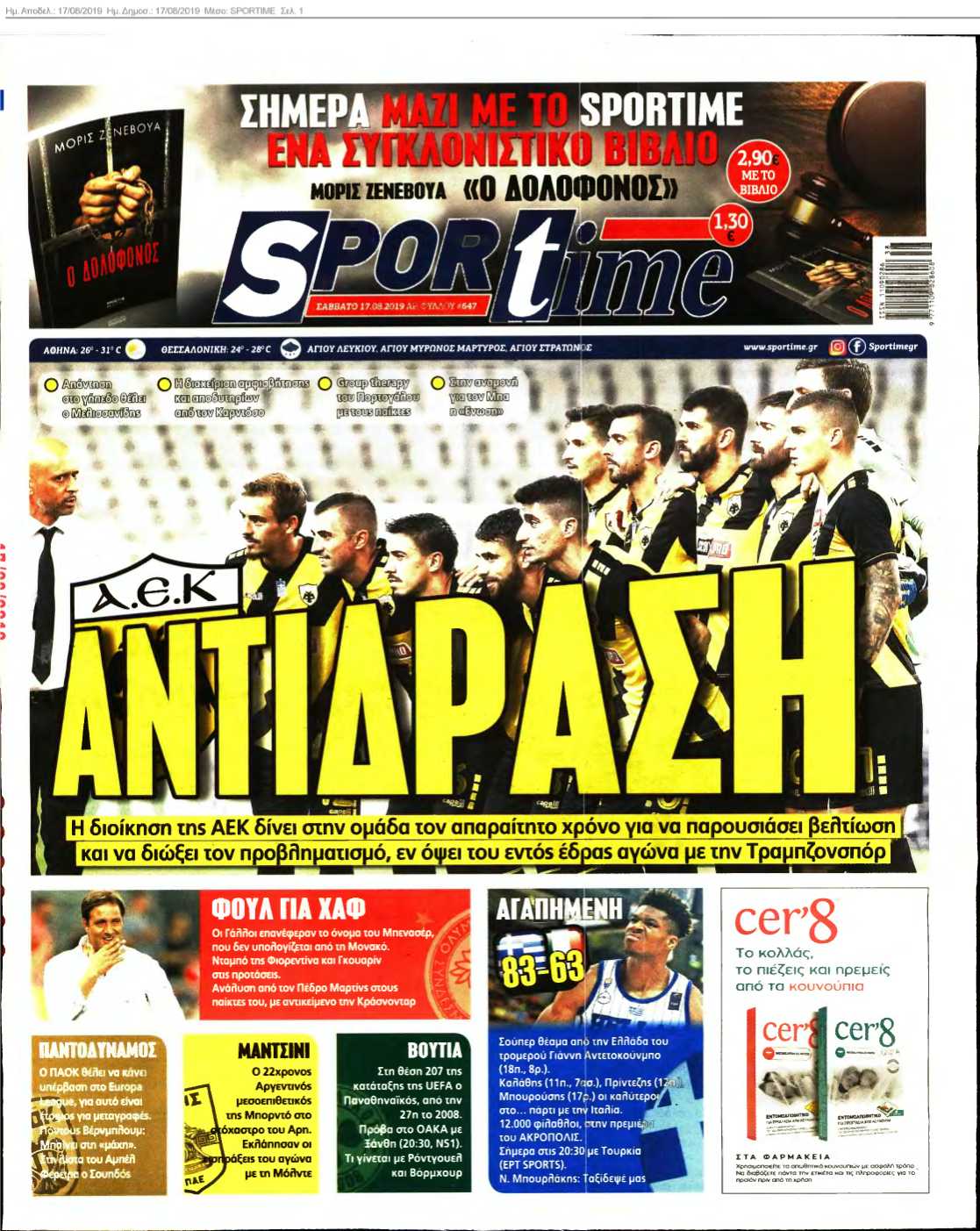 SPORTIME 17-08-2019