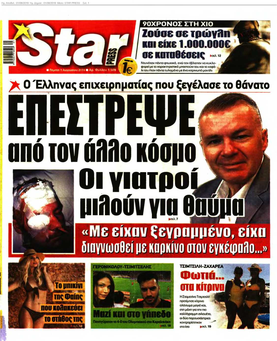 STAR PRESS 01-08-2019