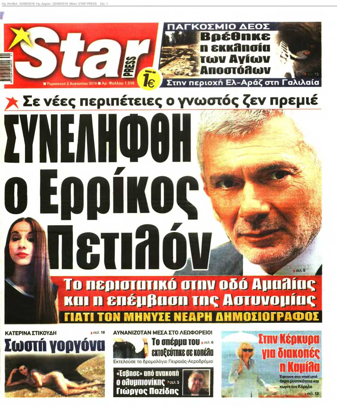 STAR PRESS 02-08-2019