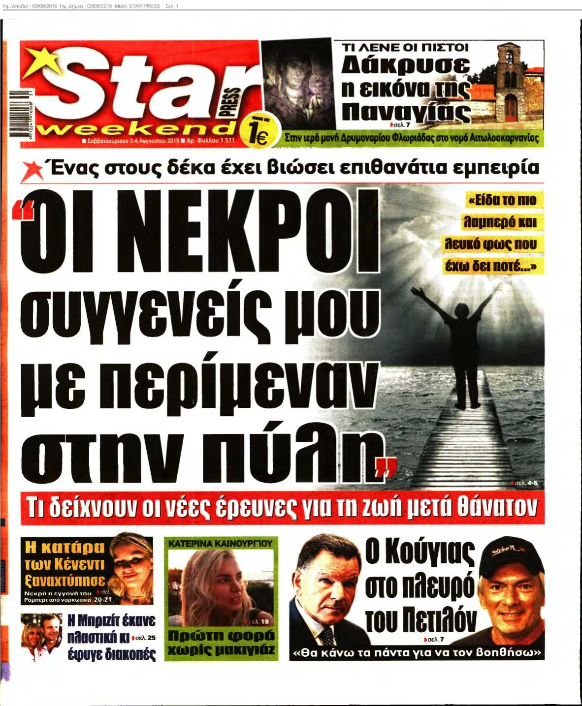 STAR PRESS 03-08-2019