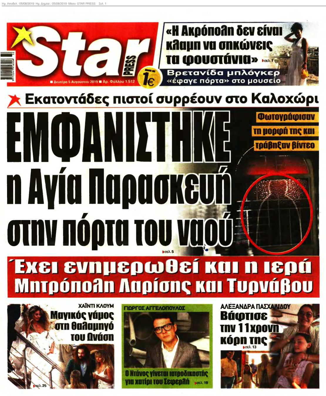 STAR PRESS 05-08-2019