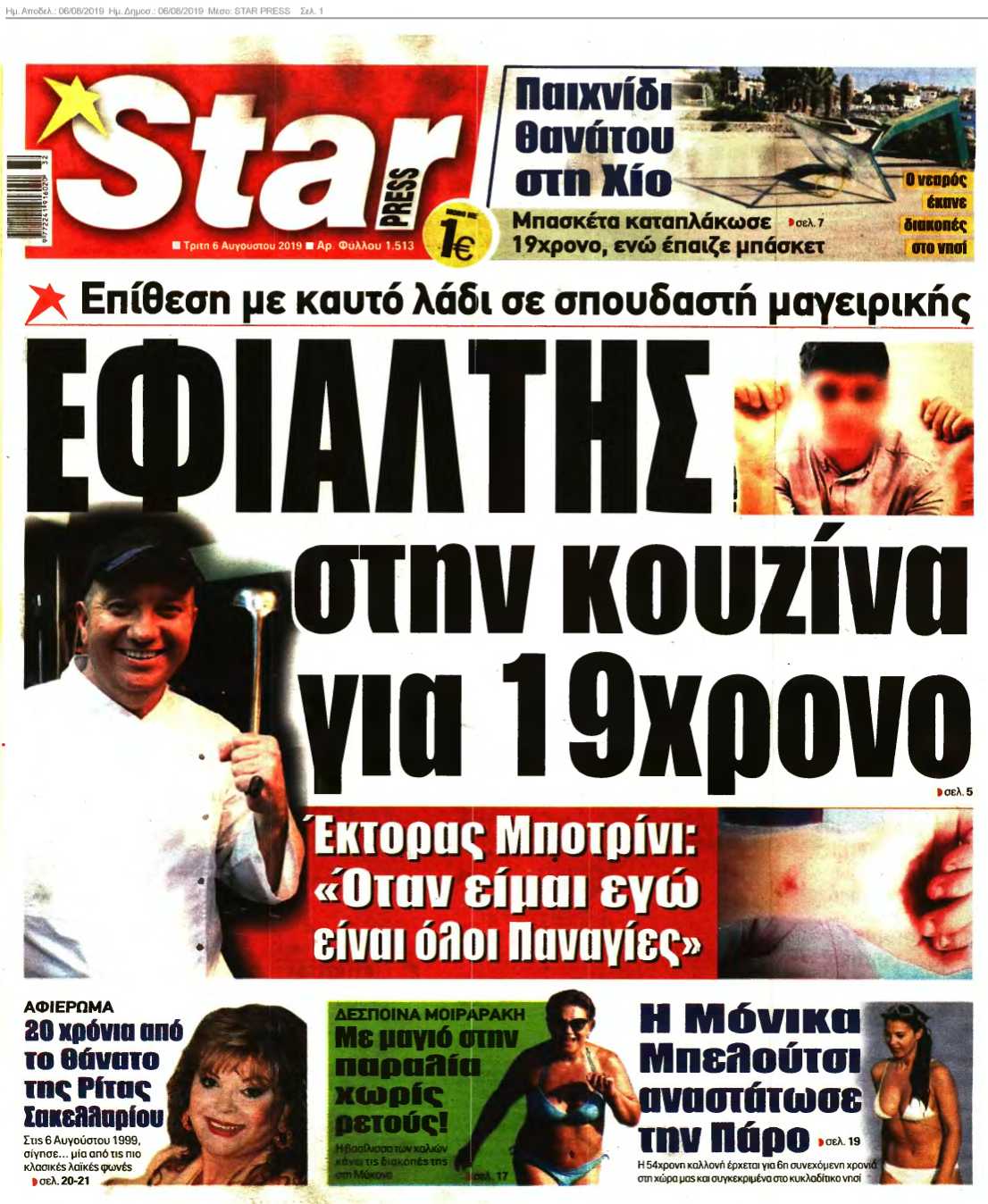 STAR PRESS 06-08-2019