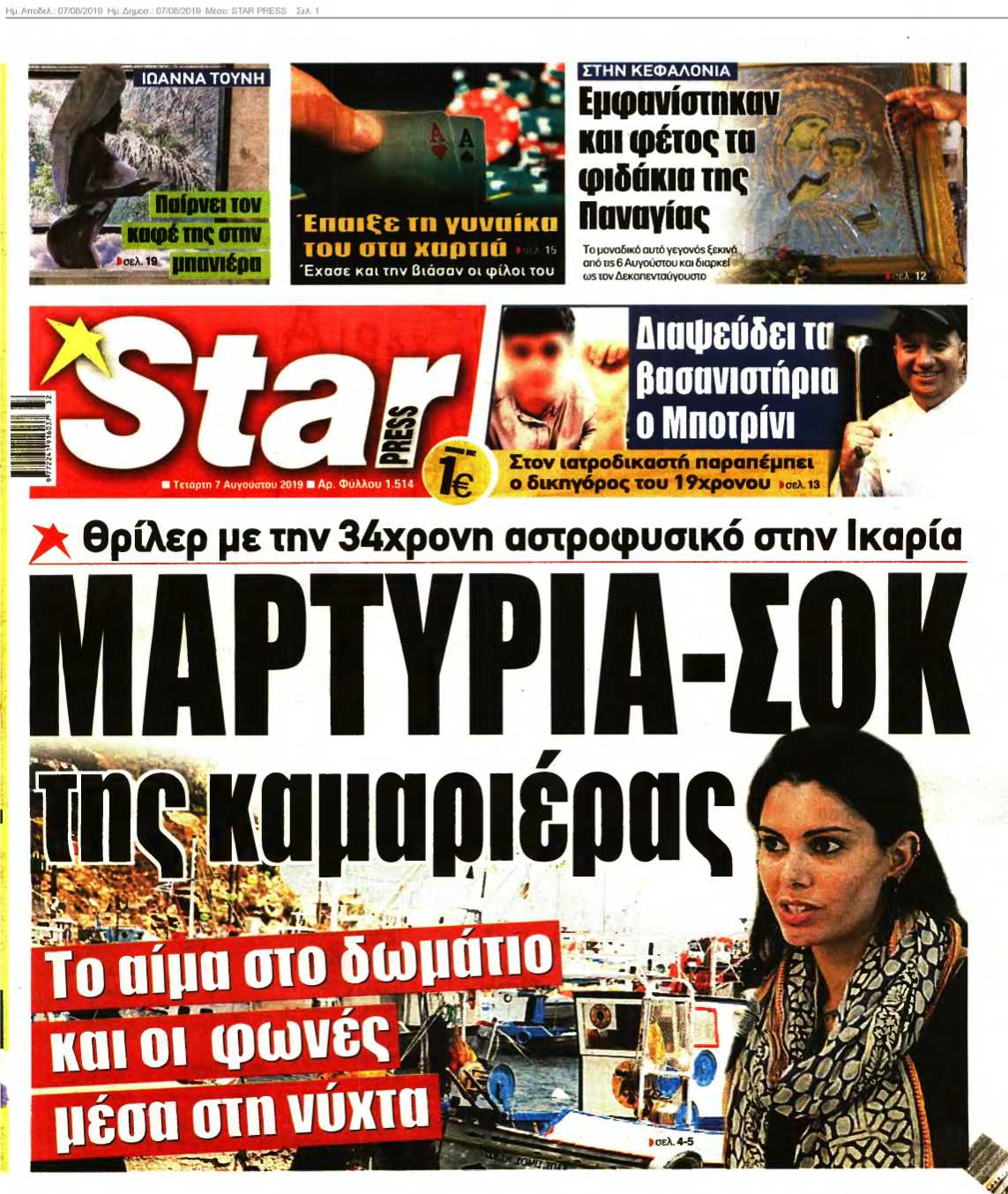 STAR PRESS 07-08-2019
