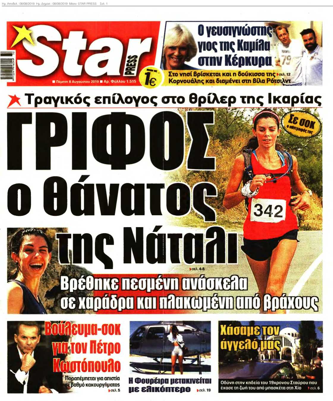 STAR PRESS 08-08-2019