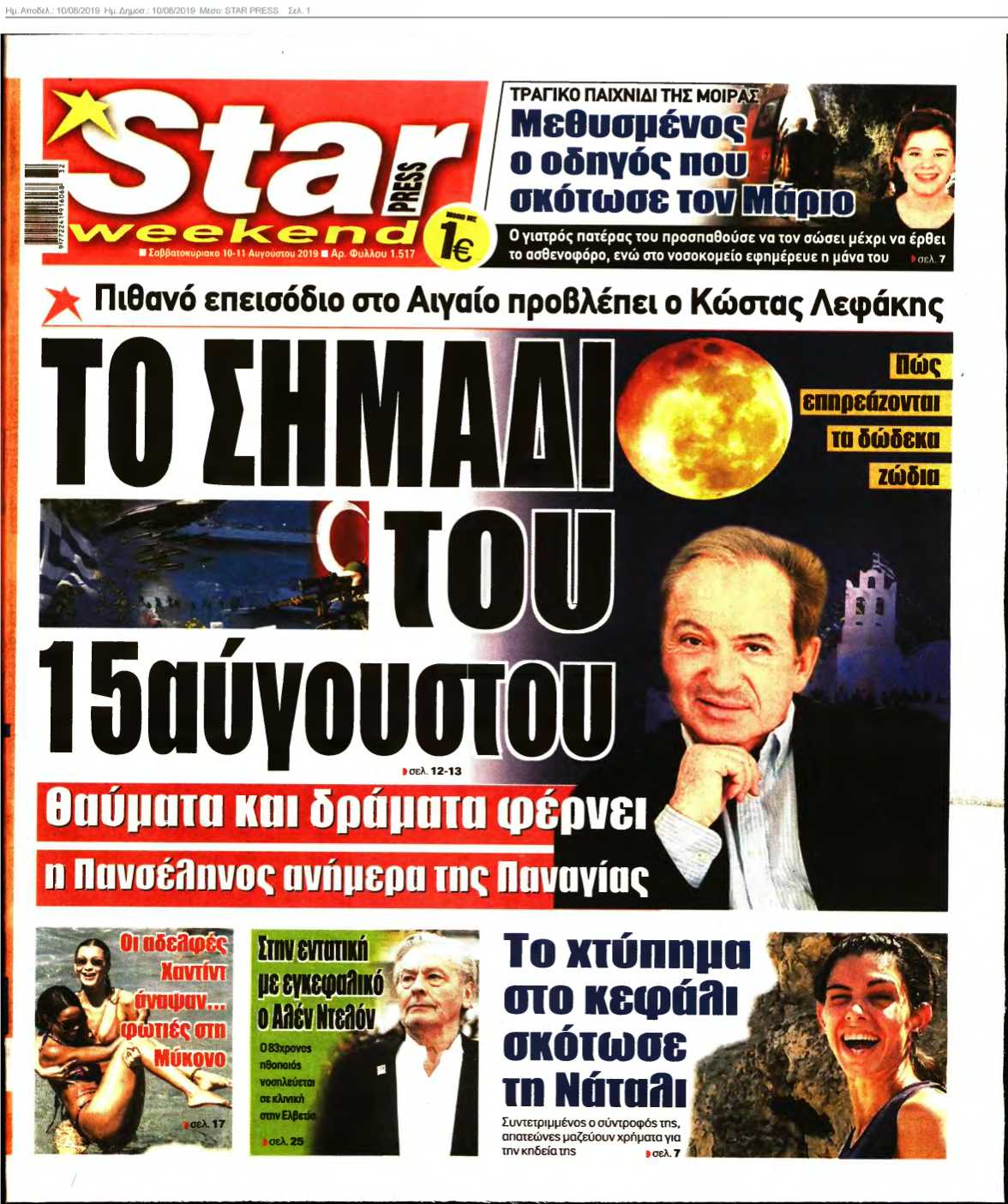 STAR PRESS 10-08-2019