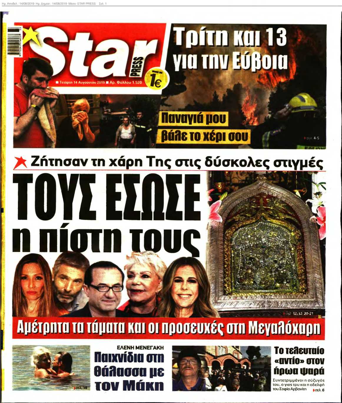 STAR PRESS 14-08-2019