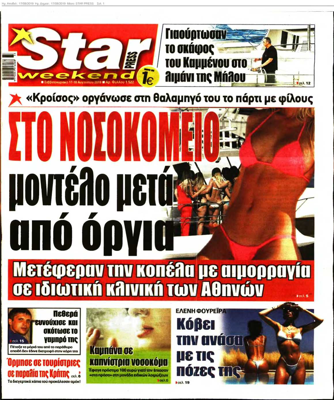 STAR PRESS 17-08-2019