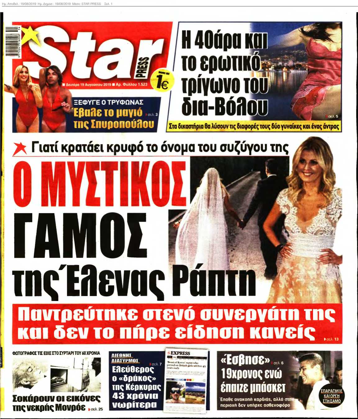 STAR PRESS 19-08-2019