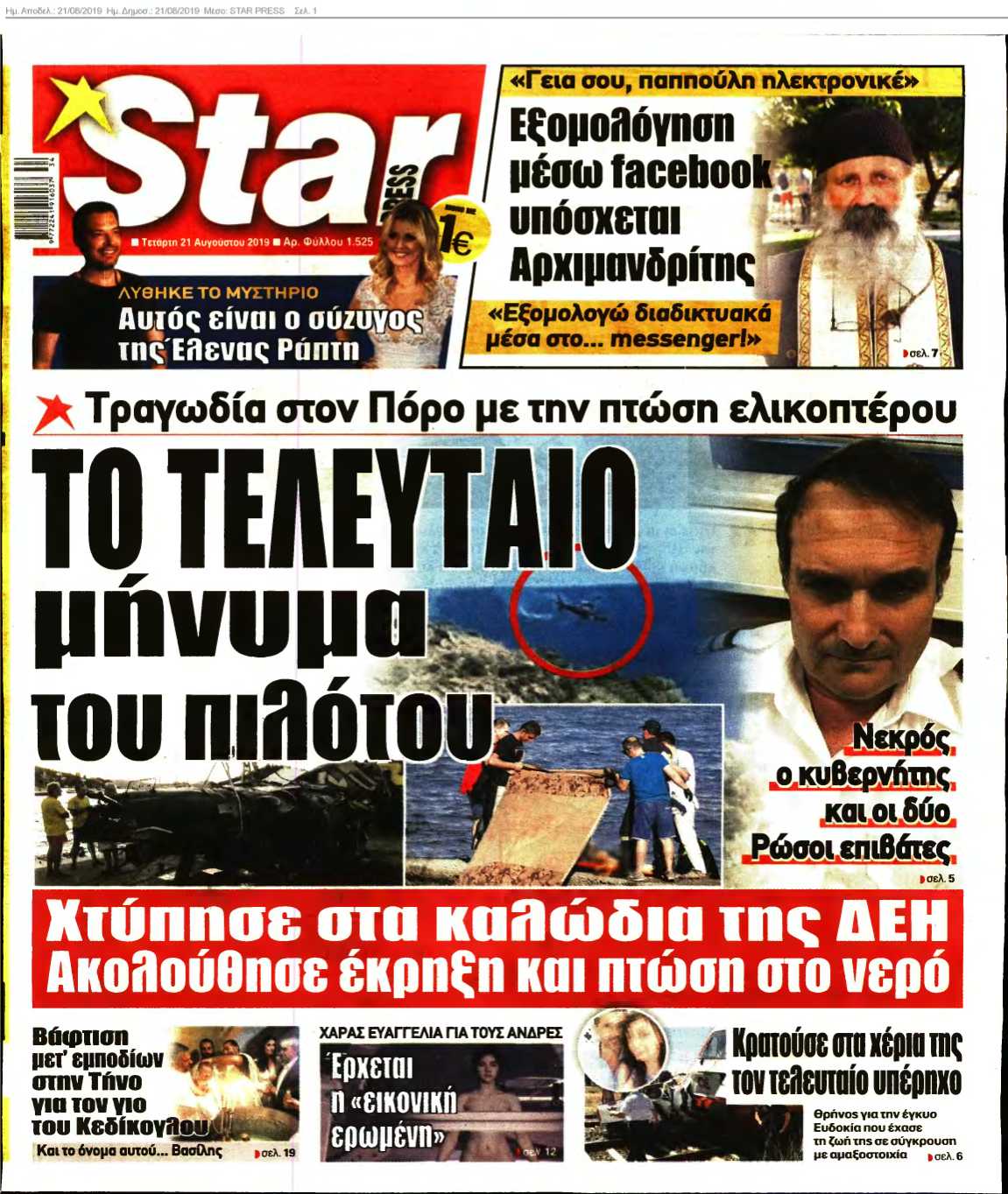 STAR PRESS 21-08-2019