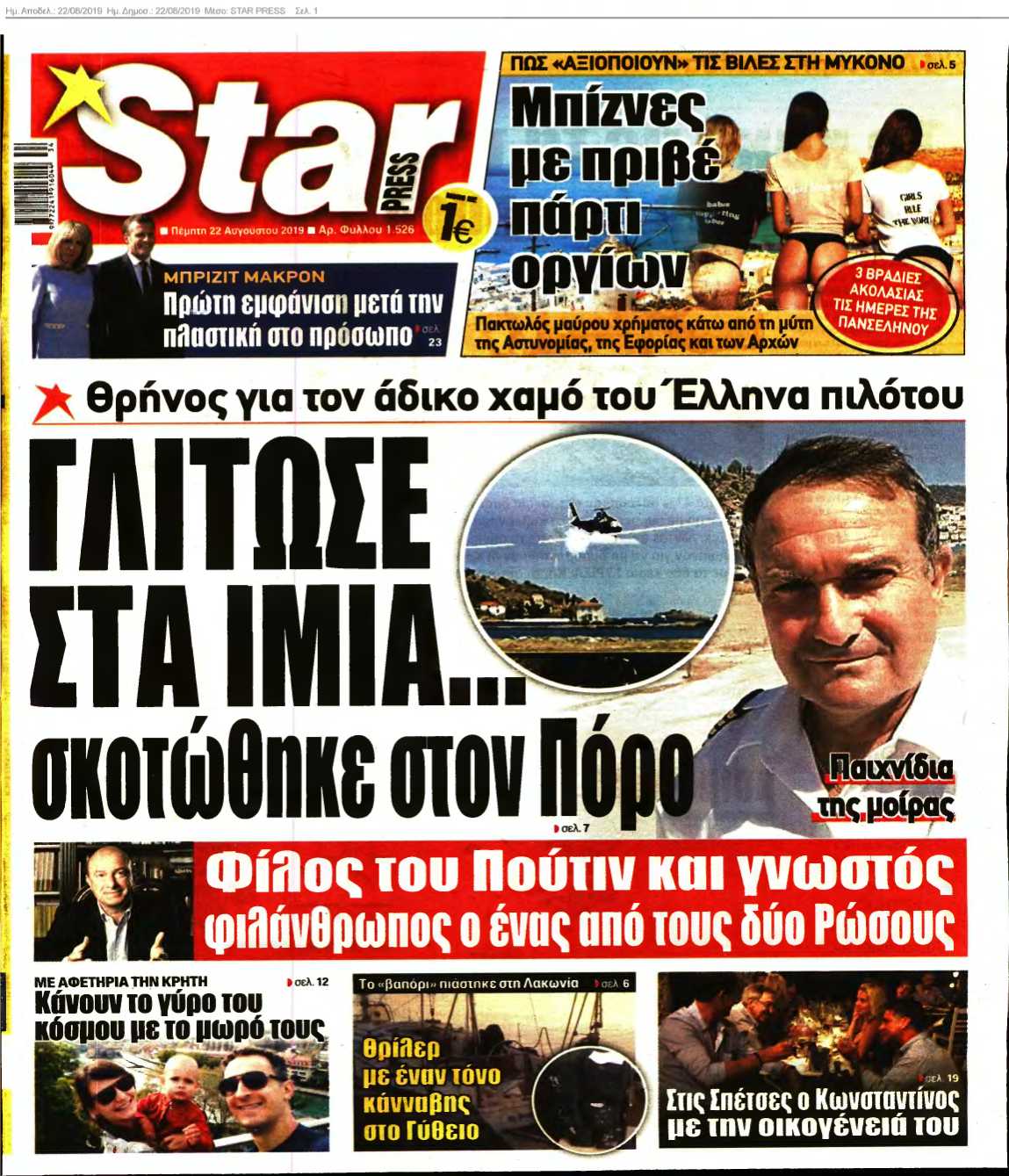 STAR PRESS 22-08-2019