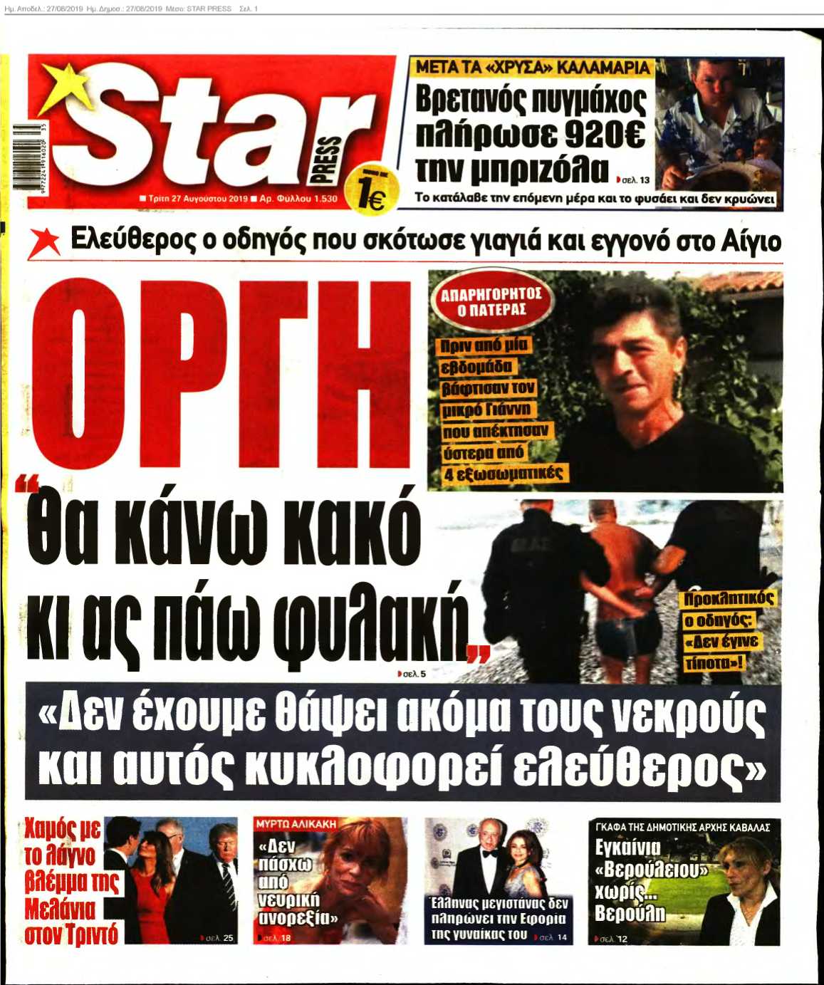 STAR PRESS 27-08-2019