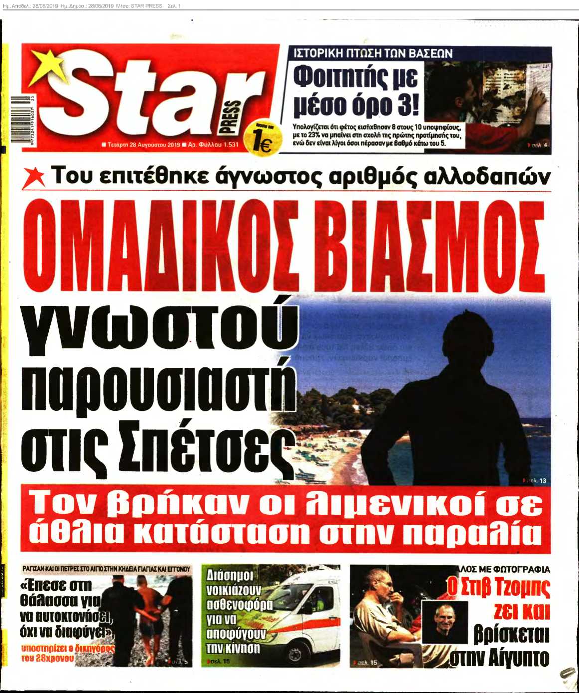 STAR PRESS 28-08-2019