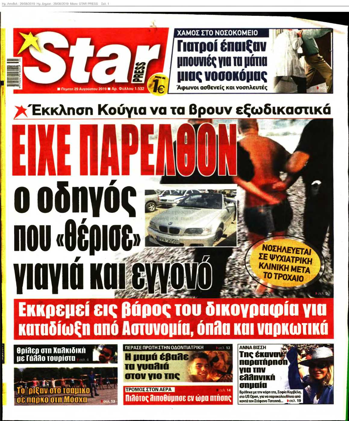 STAR PRESS 29-08-2019