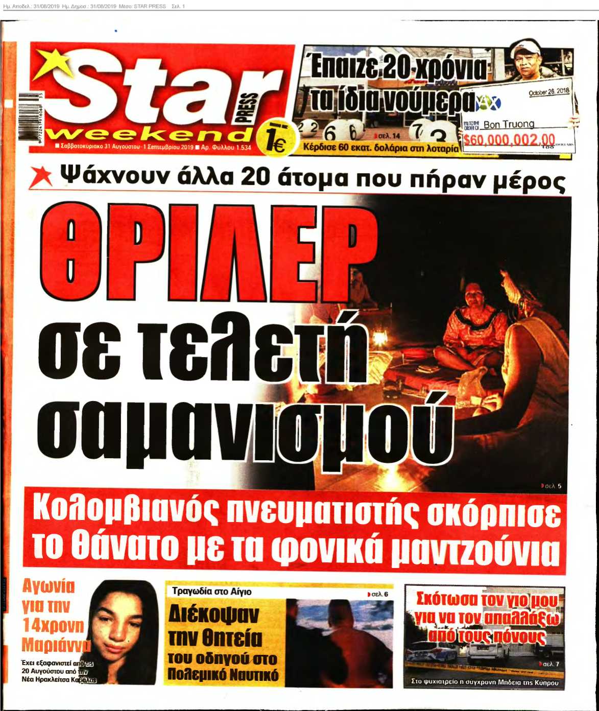 STAR PRESS 31-08-2019