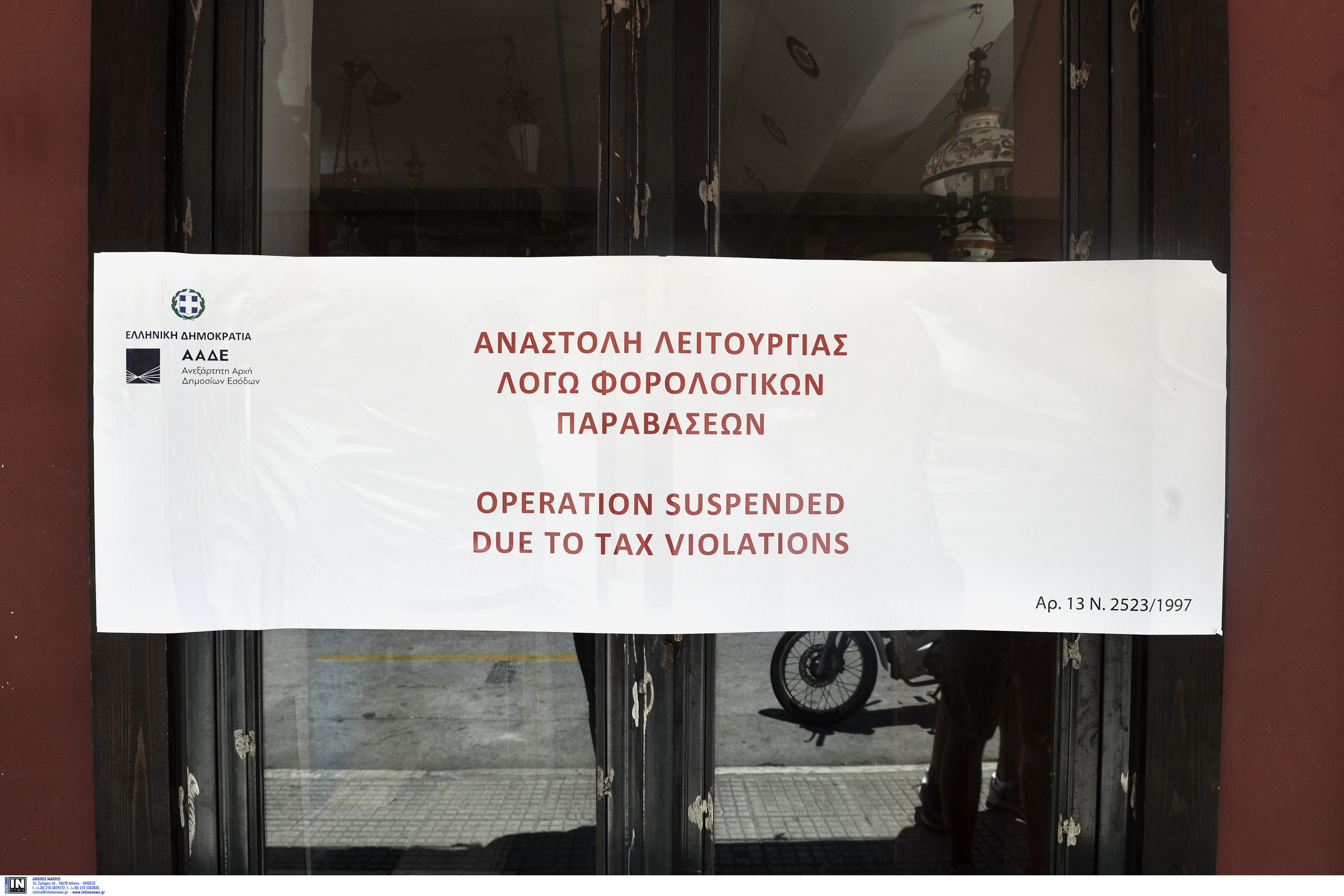 ΑΑΔΕ: Λουκέτο σε πασίγνωστο κέντρο διασκέδασης της Πάτρας