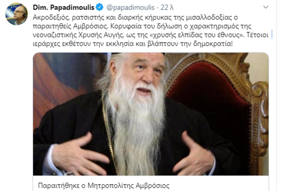 Αμβρόσιος