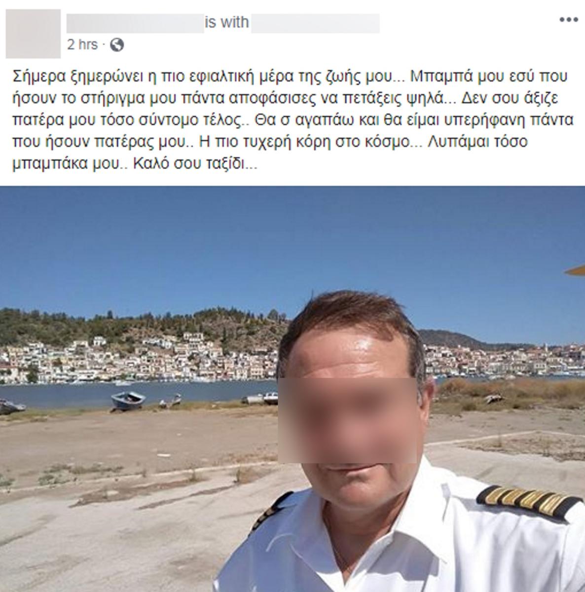 ελικόπτερο