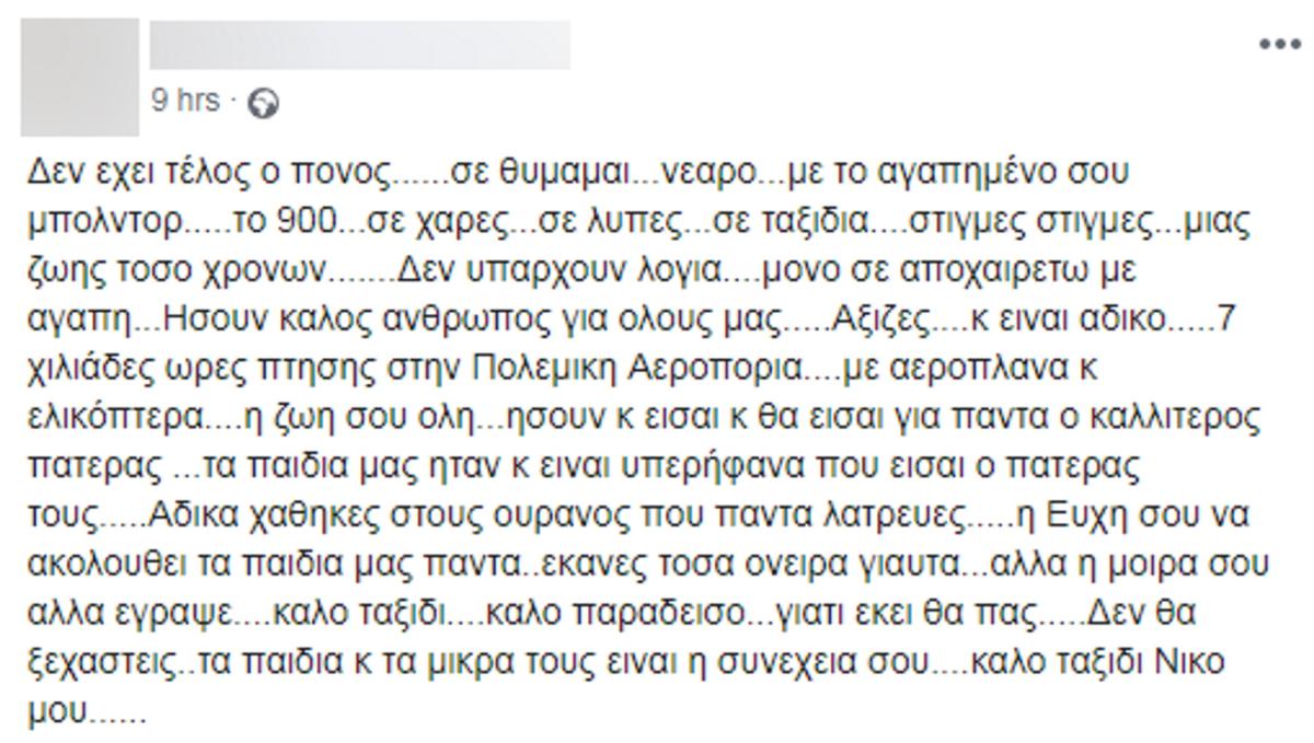 ελικόπτερο