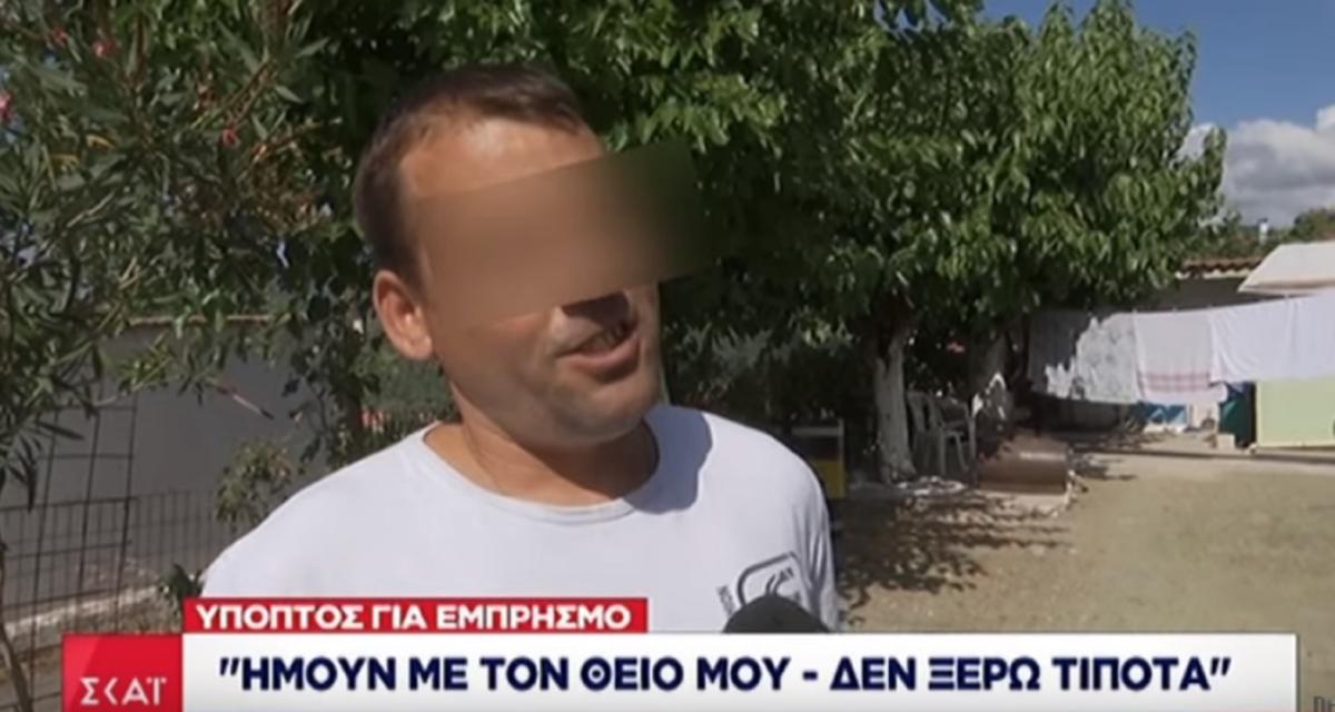 Φωτιά Εύβοια: Τι υποστηρίζει ο 33χρονος ύποπτος