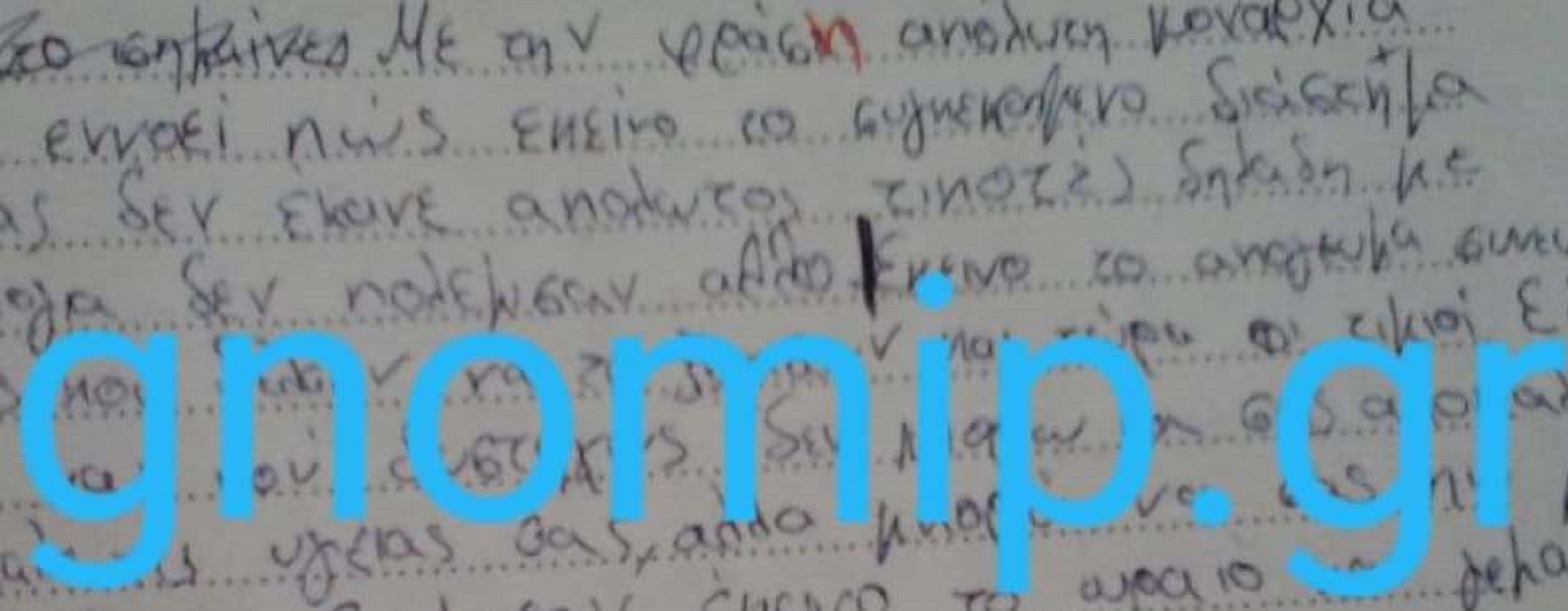 Δεν είχε ανοίξει βιβλίο αλλά το… πάλεψε! Ξεκαρδιστικό γραπτό σε διαγώνισμα Ιστορίας