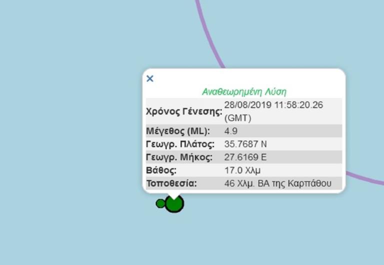 Σεισμός στα Δωδεκάνησα, κοντά στην Κάρπαθο – Κουνήθηκε και η Ρόδος
