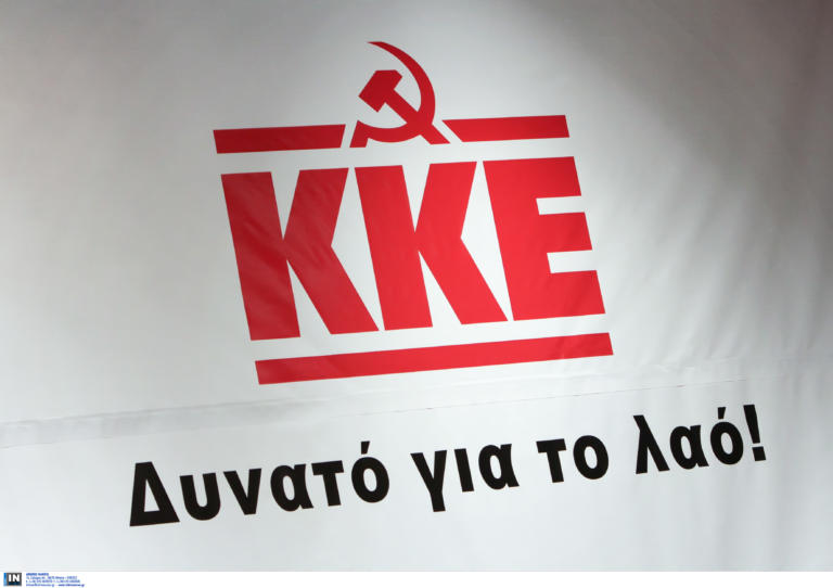 ΚΚΕ