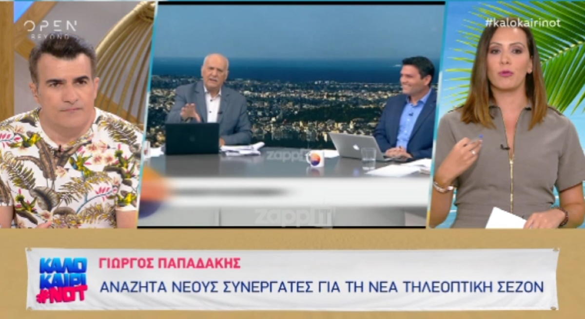 Ποια παρουσιάστρια είναι υποψήφια για να καθίσει δίπλα στον Γιώργο Παπαδάκη στο Καλημέρα Ελλάδα;