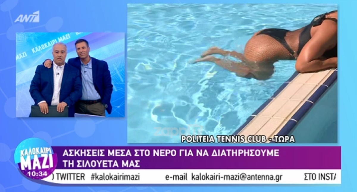 Κολάστηκαν οι παρουσιαστές στον ΑΝΤ1 με τη sexy γυμνάστρια: «Έτσι»!
