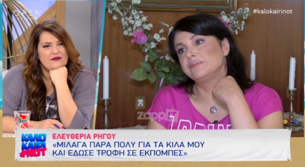 Η εξομολόγηση της Ελευθερίας Ρήγου! «Με έχει πληγώσει ο χώρος…»